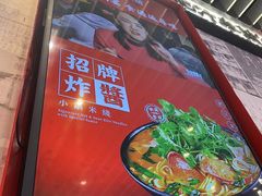 -肥汁米蘭香港米线(长宁来福士店)