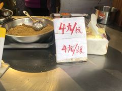 -玛马艾脆皮水磨年糕(湖北路87-89小区店)