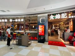 -食锦记·福建私房菜(浦西万达店)