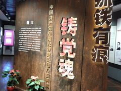 -中共四大纪念馆