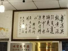 -莲塘味宝园牛杂(天越翔园店)