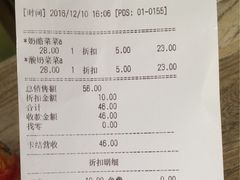 账单-宝珠奶酪(浦东金桥店)
