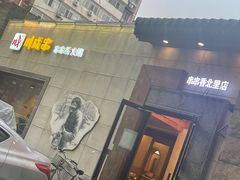 -川成串·自助串串香火锅(朝阳店)