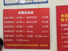 -津门张记包子铺(华昌道店)