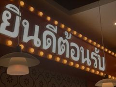 -小小集渔·泰式大排档(太古里香槟店)