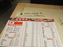 -老杨太太烧烤(文化广场店)