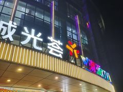 -海珠新都荟城光荟(海珠店)