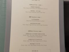 菜单-领仕扒房(长春店)