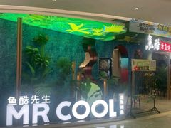 -鱼酷活鱼烤鱼(新世界城店)