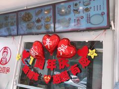 -娘心豆品(方庄店)
