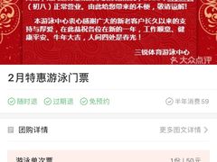 -三锐体育游泳中心