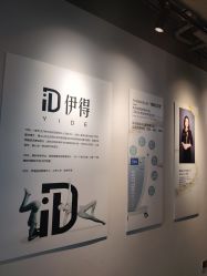 -伊得韩式美肤定制