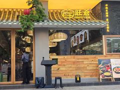 -旺爷砂锅·茶作(国贸城店)