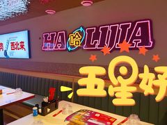 -哈力家·西北烧烤烤串(凤城三路店)