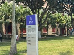 -厦门大学(思明校区)