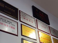 -豆相识•九九豆腐脑(牛咡桥店)