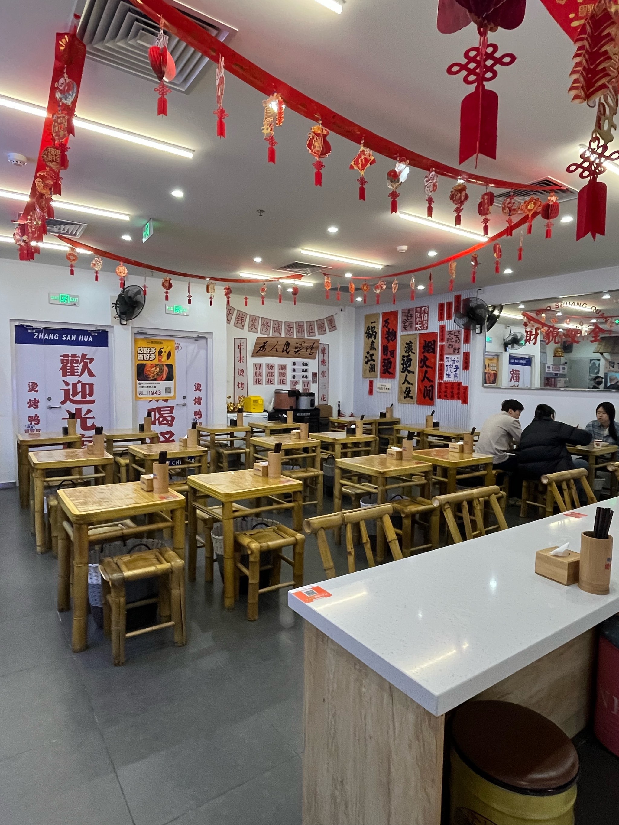 张三花成都冒菜尝鲜体验