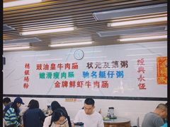 大堂-穗银肠粉店(东川路店)