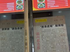 -郎吞虎咽酸辣粉(第一桥店)