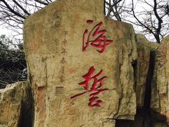 -燕窝岭