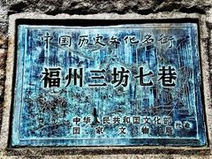 -三坊七巷历史文化街区