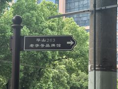 -光明食品集团有限公司