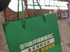 -亚马逊蒸汽活海鲜自助(LCM置汇旭辉广场店)