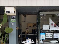 门面-麻雀咖啡SPARROW COFFEE(十全街店)