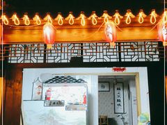 门面-云河农家乐饭店(福禄缘树山店)