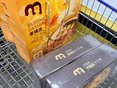 -麦德龙(浦东店)