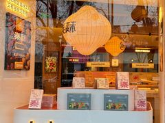 -陕拾叁(大雁塔店)