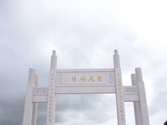 -宝安西湾红树林湿地公园