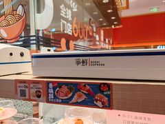 -争鲜回转寿司(太阳宫凯德PLUS店)