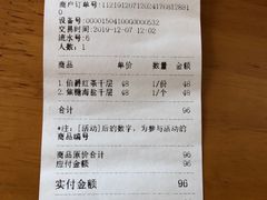 账单-尤加利咖啡馆