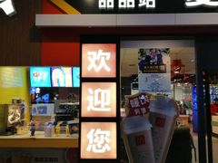 门面-麦当劳(武昌火车站店)