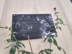 -花满楼(启秀路店)