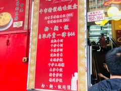 -香港蓮香樓(中環店)