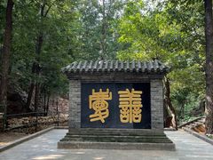 -红螺寺