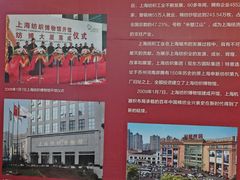 -上海纺织博物馆