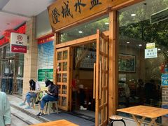 门面-澄城水盆羊肉(澄县老哥红庙坡店)