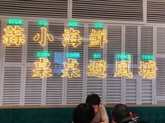 -避风塘(江桥万达店)