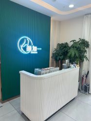 -颜加一•趣爱眼·科技美容养生