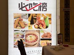 -鼎好家常菜(天桥店)