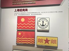 -招商局历史博物馆