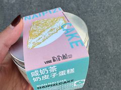 -葡萄树蛋糕(友好店)