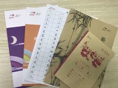-赵汝飞练字硬笔书法(静安寺校区)