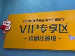 点击看大图 -同远QQBABY亲子摄影(北京路店)