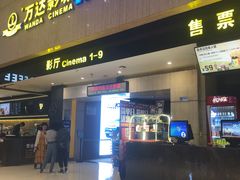 -万达影城(白云万达广场IMAX店)