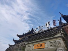 -二十八里太湖船菜(吉祥路店)