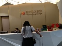-白云机场易登机休息室